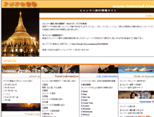 Tablet Screenshot of mmnavi.com